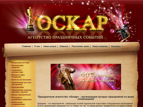    www.oskar74.ru