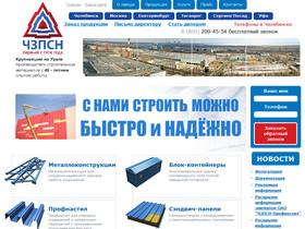    www.profnasteel.ru