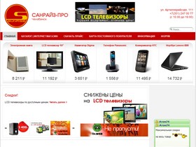 Санрайз Калининград Официальный Сайт Магазин