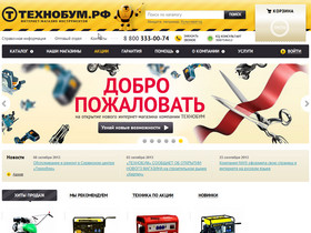 Технобум Интернет Магазин Донецк
